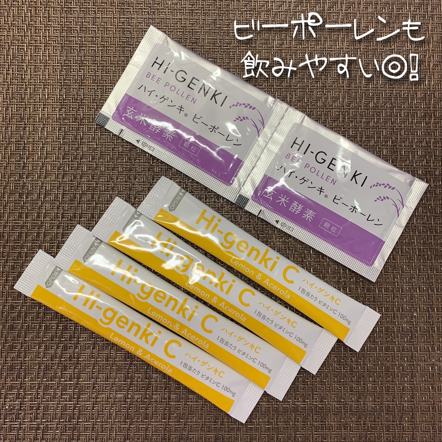 ハイ・ゲンキC/玄米酵素/健康サプリメントを使ったクチコミ(4枚目)