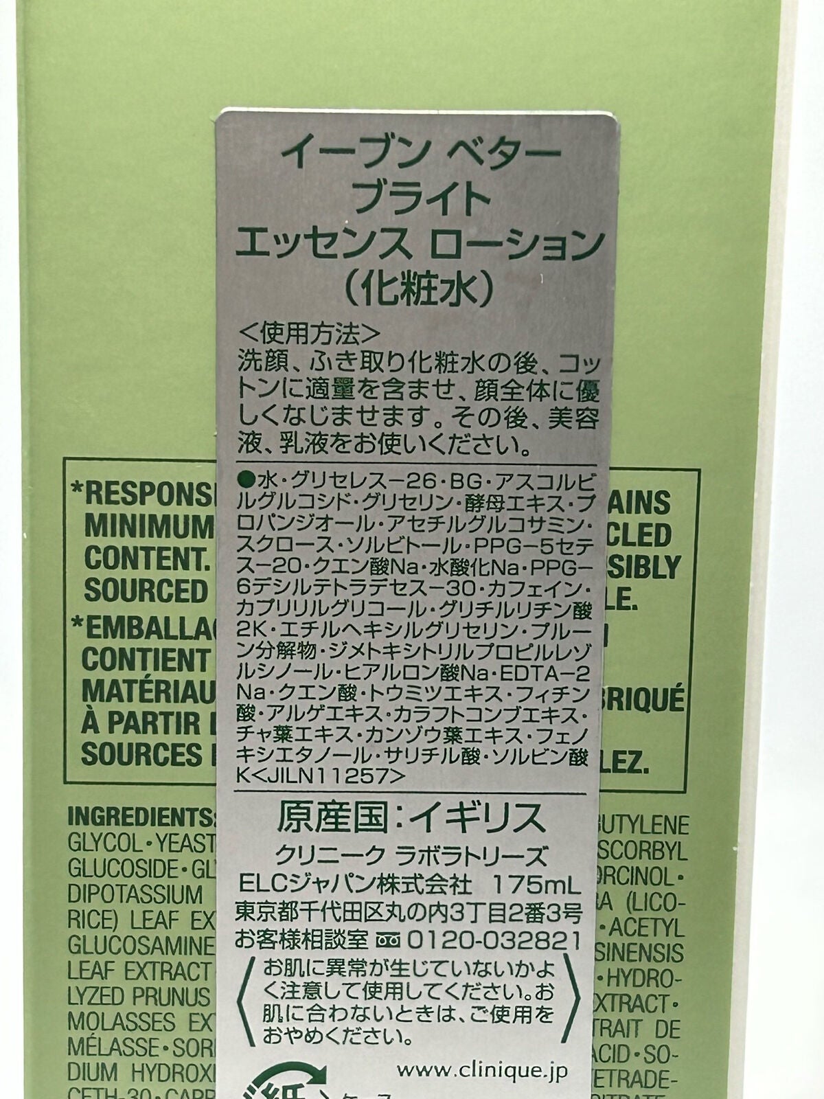 イーブン ベター ブライト エッセンス ローション/CLINIQUE/化粧水を使ったクチコミ(2枚目)