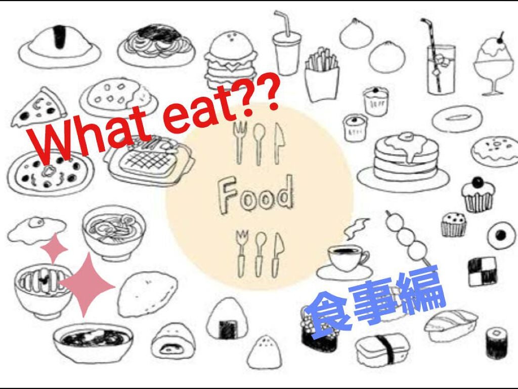 筋 on LIPS 「ボディメイクには、食事管理が欠かせません、と言っても、ひとり暮..」(1枚目)