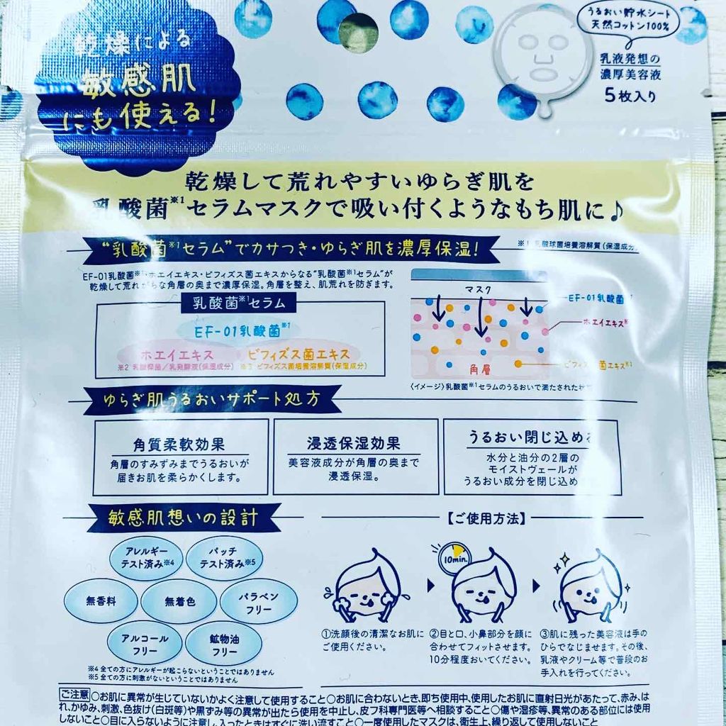キュチュラ Ｎセラムマスク/pdc/シートマスク・パックを使ったクチコミ（2枚目）