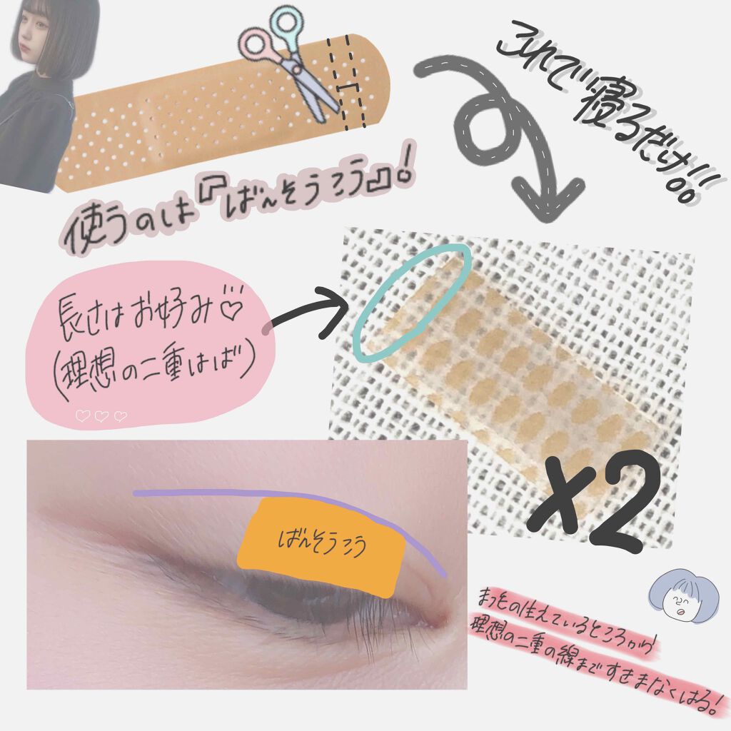 肌色タイプ/バンドエイド/その他を使ったクチコミ(3枚目)