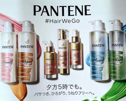 プレミアム ダメージ リペアー シャンプー/トリートメント/パンテーン/シャンプー・コンディショナーを使ったクチコミ(4枚目)