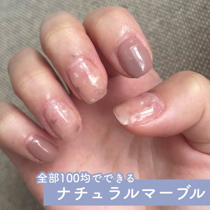 ジェルネイル(ライト対応)/セリア/ジェルネイルを使ったクチコミ(1枚目)
