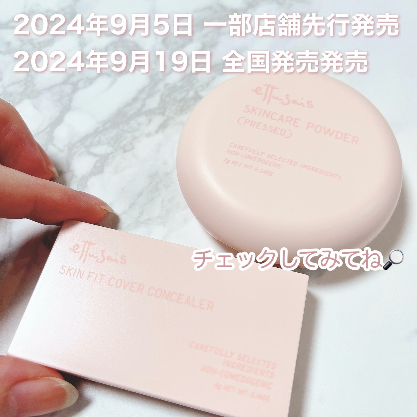 エテュセ スキンケアパウダー (プレスト)/ettusais/プレストパウダーを使ったクチコミ(7枚目)