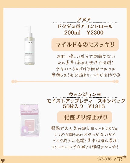 を使ったクチコミ(3枚目)