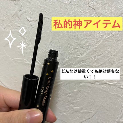 アイプチ® ビューティ マスカラリムーバー		/アイプチ®/ポイントメイクリムーバーを使ったクチコミ(1枚目)