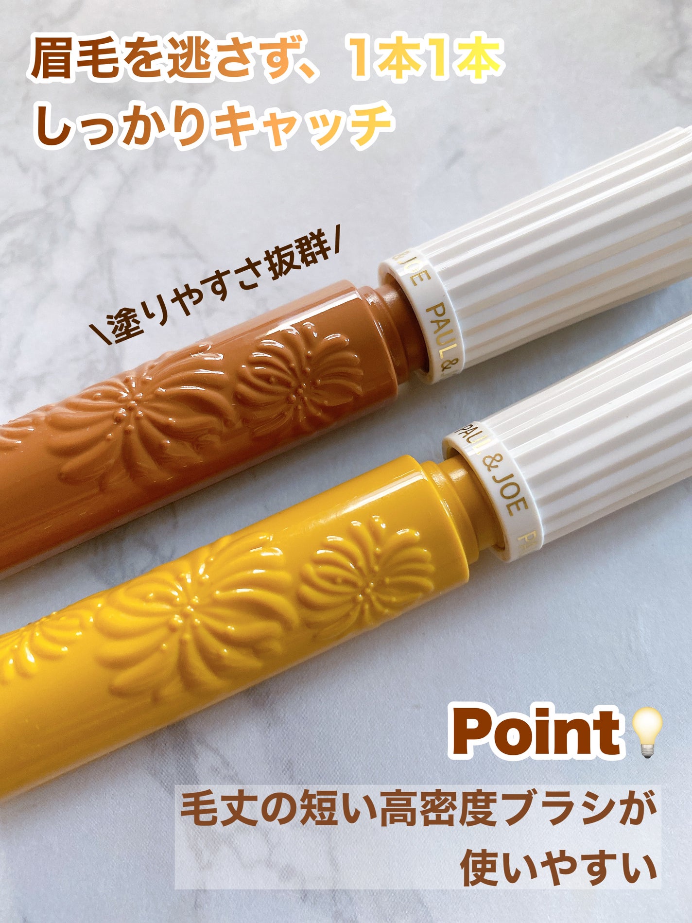 アイブロウ マスカラ/PAUL & JOE BEAUTE/眉マスカラを使ったクチコミ(3枚目)