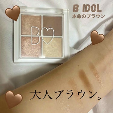 B IDOL
THE アイパレ
01 本命のブラウン
・
ロフトで発見‼️
本命　というだけあってめちゃめちゃ可愛い🥺
マット1色ラメ3色の4色パレットです✌🏻
大人ブラウンって感じ☺️垢抜ける〜〜‼️