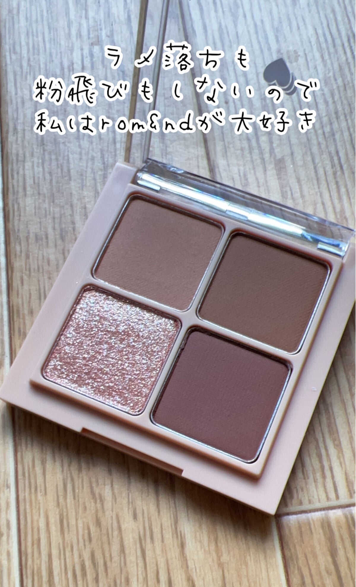 ベターザンアイズ/rom&nd/アイシャドウパレットを使ったクチコミ(3枚目)