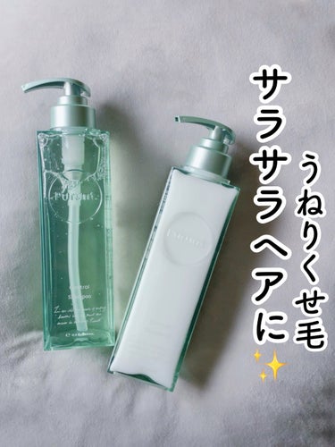 プルント コントロール美容液シャンプー／トリートメント/Purunt./シャンプー・コンディショナーを使ったクチコミ（1枚目）