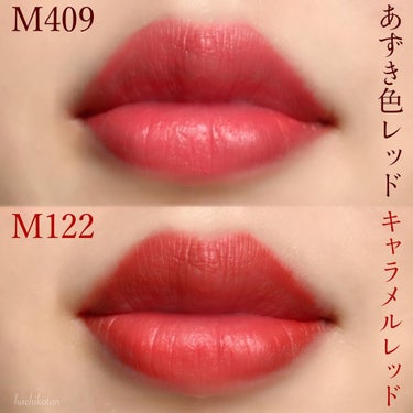 百花彫刻リップ M122 キャラメル レッド/花西子/口紅を使ったクチコミ（3枚目）