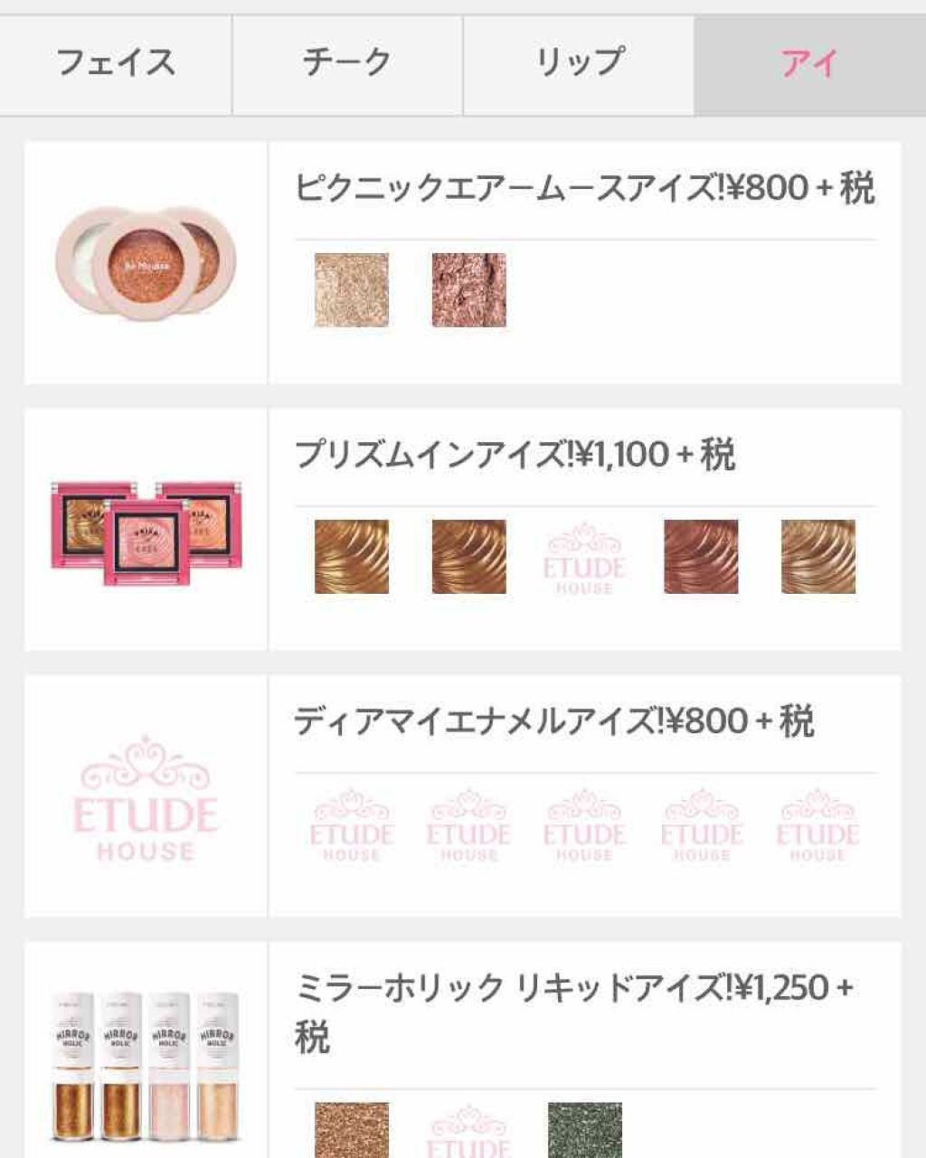 チェリースイート カラーリップバーム/ETUDE/口紅を使ったクチコミ(5枚目)