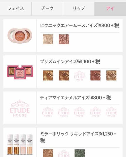 チェリースイート カラーリップバーム/ETUDE/口紅を使ったクチコミ(5枚目)