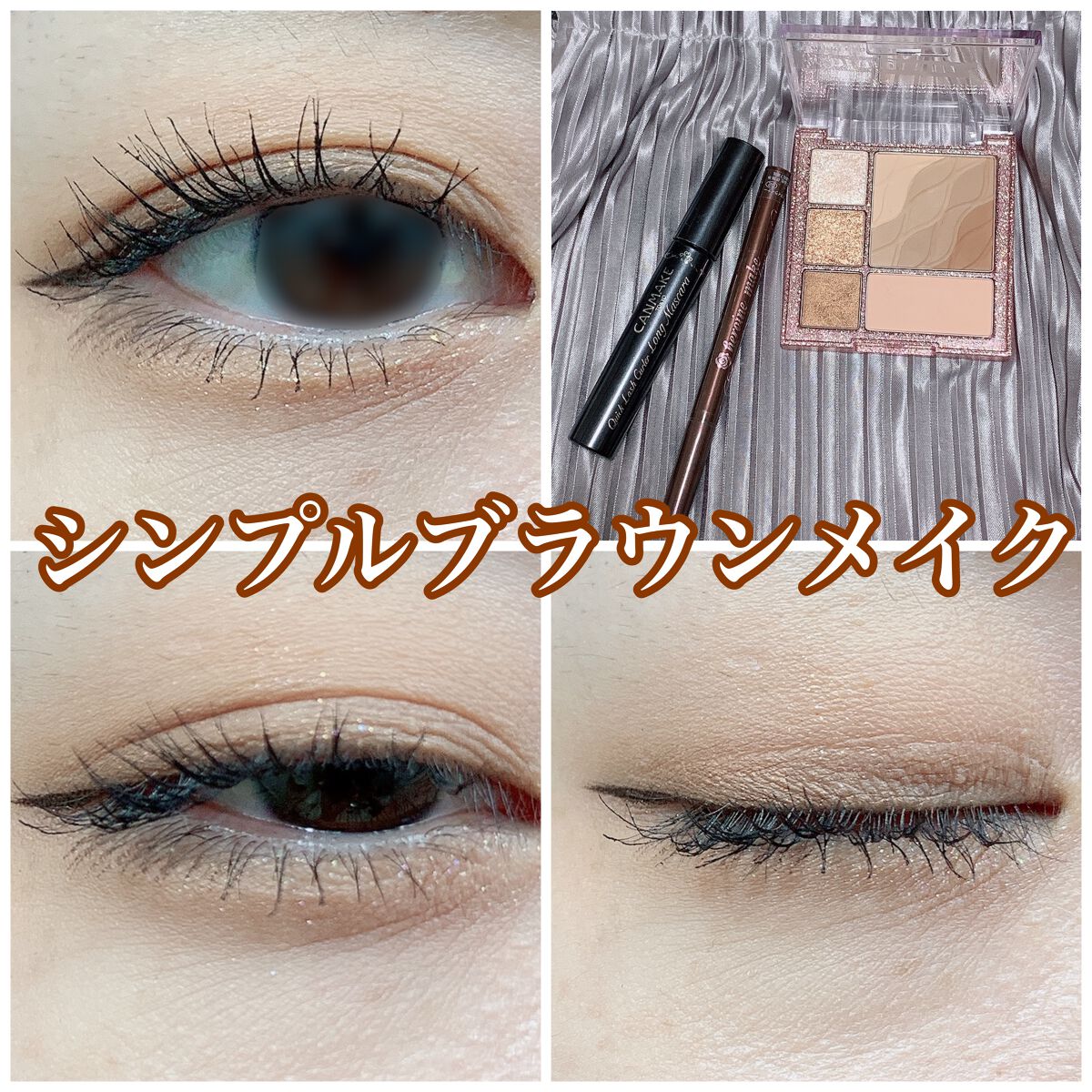 スムースリキッドアイライナー スーパーキープ/ヒロインメイク/リキッドアイライナーを使ったクチコミ(1枚目)