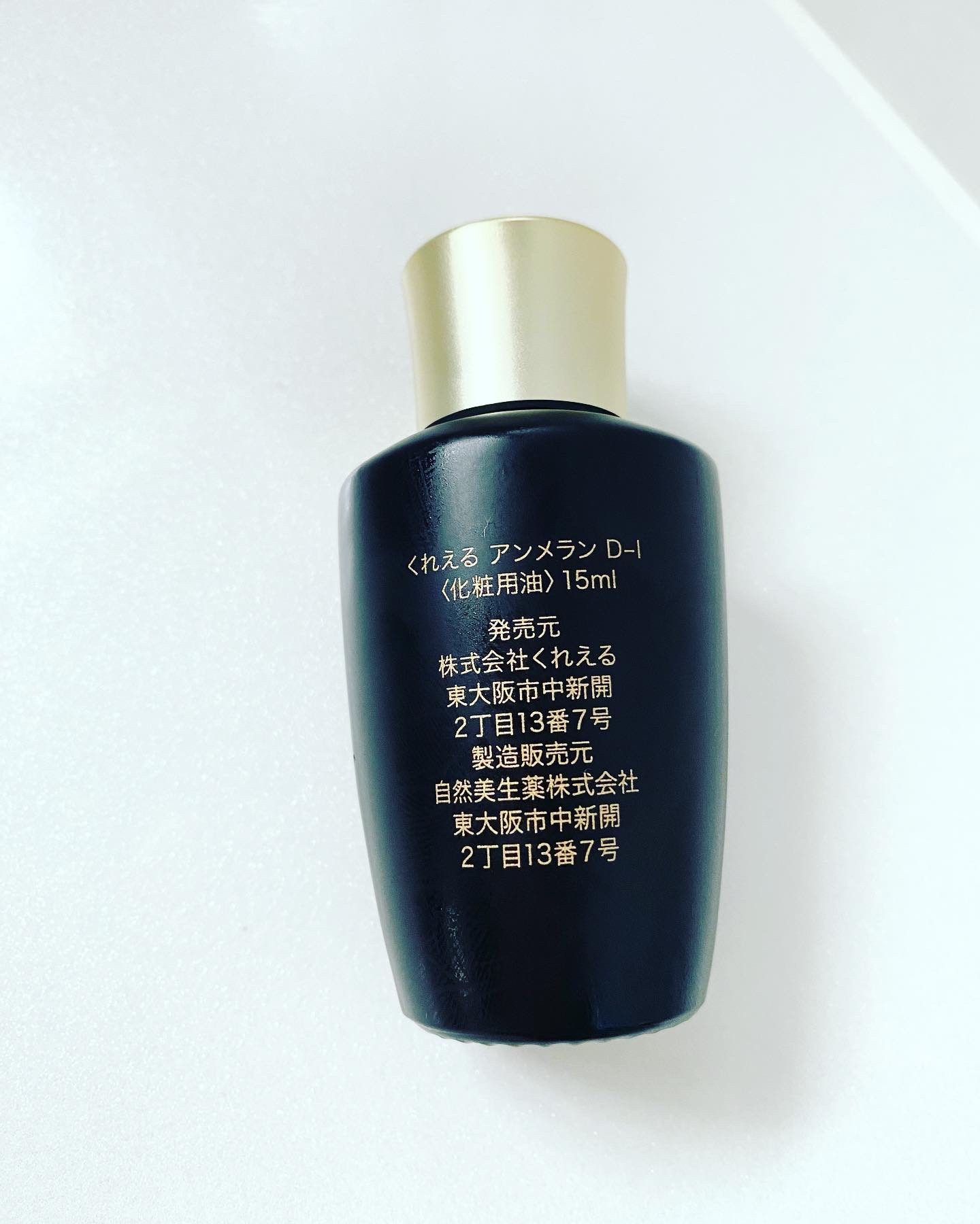 アンメランD/くれえる/化粧下地を使ったクチコミ（2枚目）