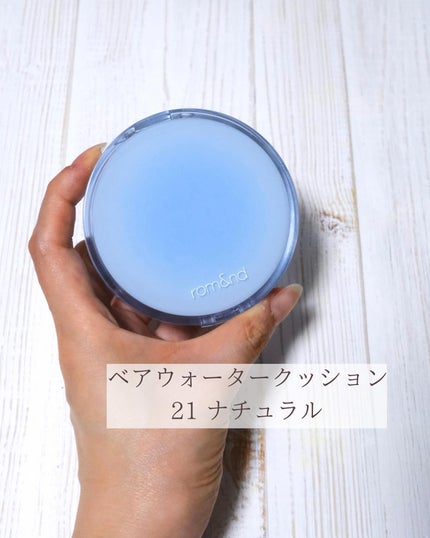 ヴェールライター/rom&nd/パウダーハイライトを使ったクチコミ(4枚目)