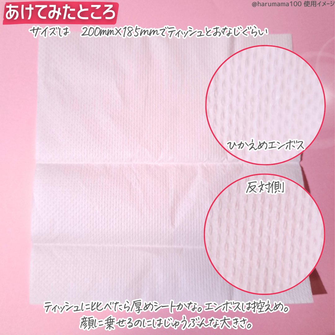 鼻セレブ 洗顔専用/ネピア/クレンジングタオルを使ったクチコミ（3枚目）