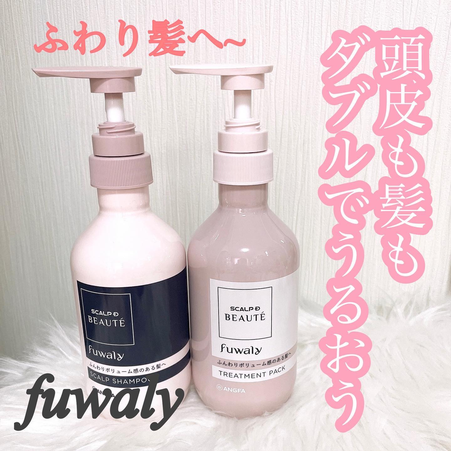 スカルプD ボーテ フワリー スカルプシャンプー／トリートメントパック/アンファー(スカルプD)/市販シャンプーを使ったクチコミ（1枚目）