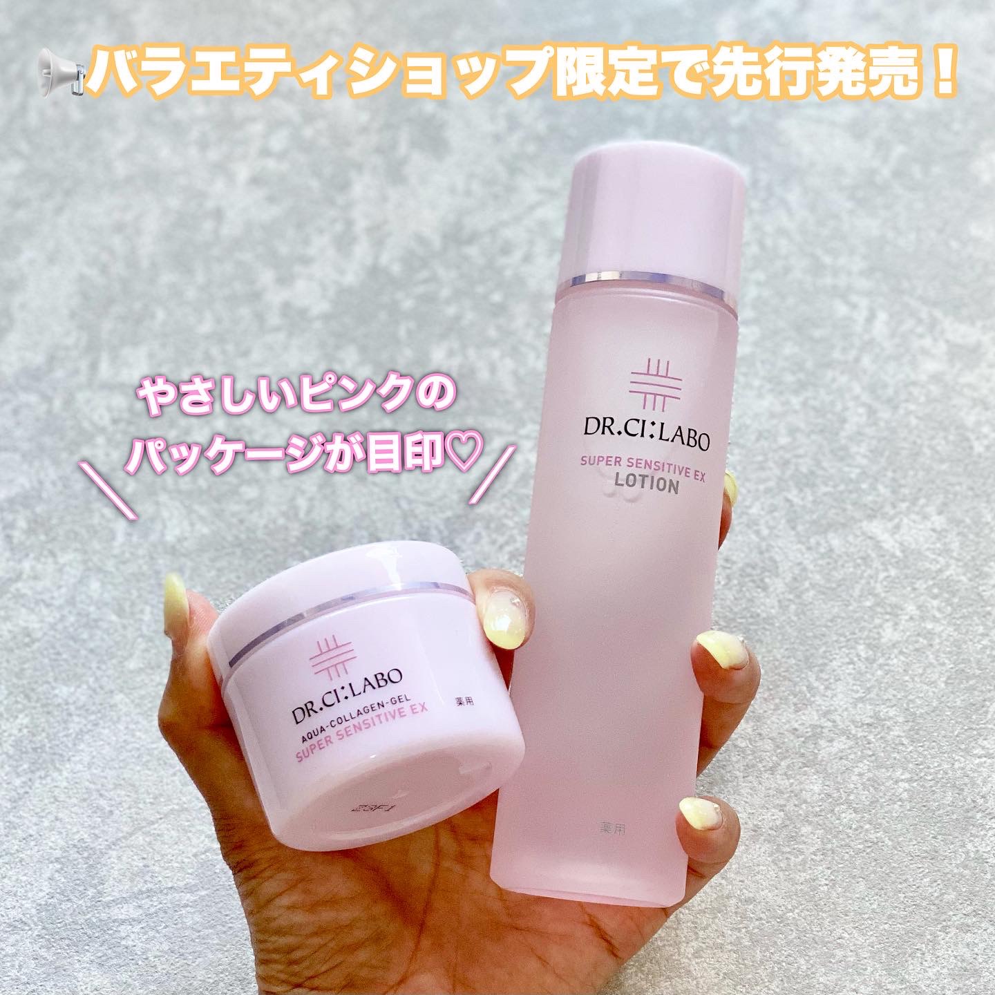 薬用アクアコラーゲンゲル スーパーセンシティブEX/ドクターシーラボⓇ/オールインワン化粧品を使ったクチコミ（3枚目）