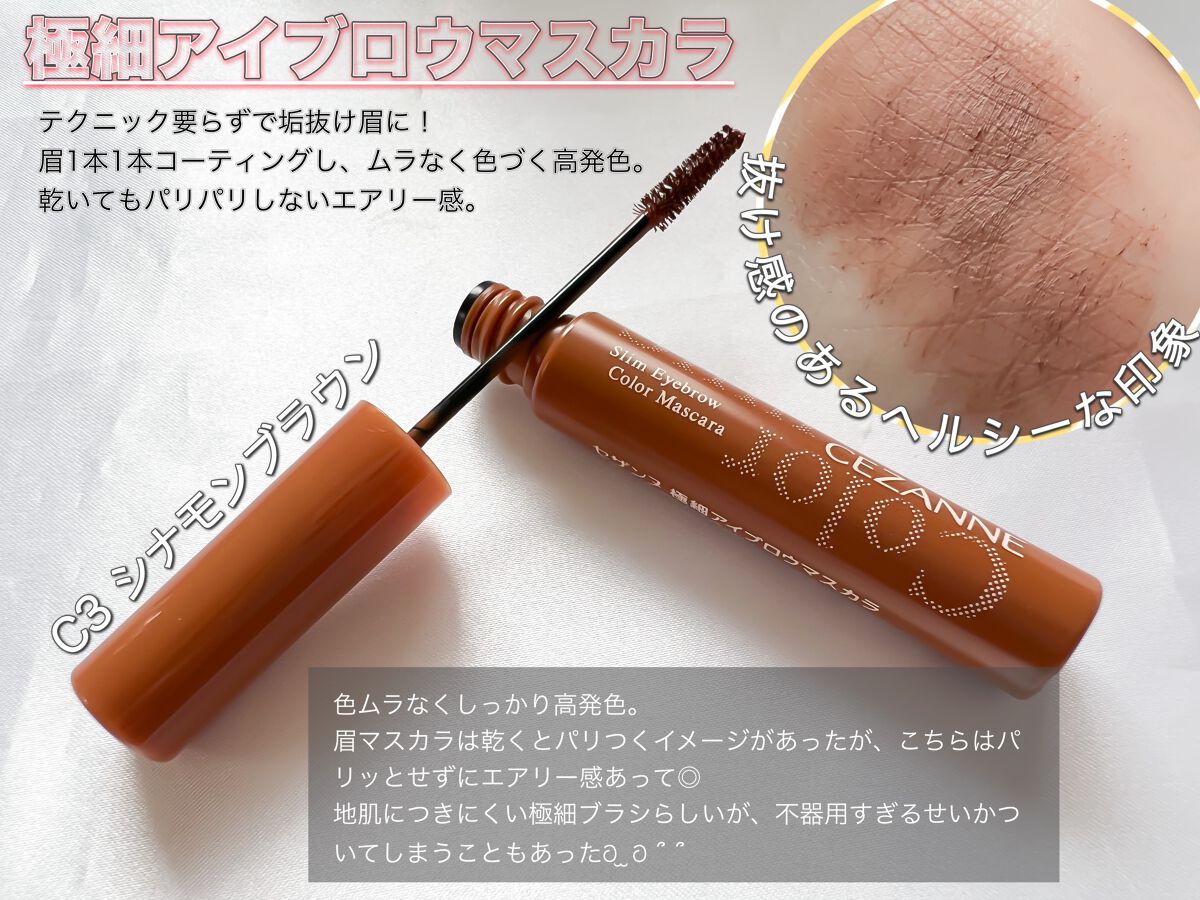 ノーズ＆アイブロウパウダー/CEZANNE/パウダーアイブロウを使ったクチコミ（3枚目）