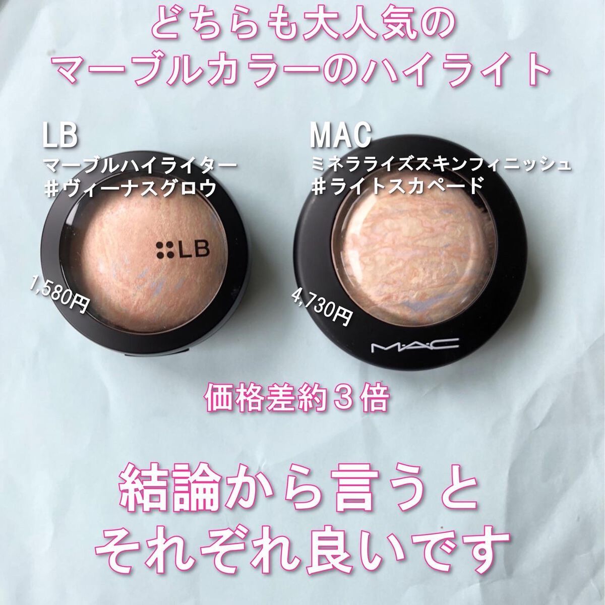 M·A·C ミネラライズ スキンフィニッシュ/M・A・C/パウダーハイライトを使ったクチコミ(2枚目)