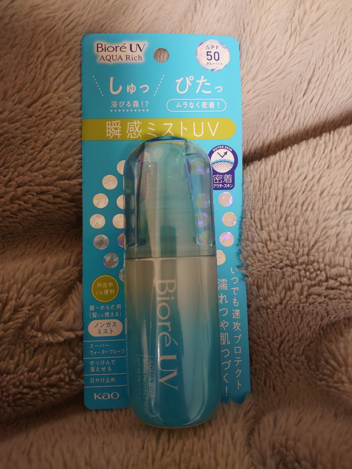 ビオレUV アクアリッチ アクアプロテクトミスト/ビオレ/日焼け止めミスト・スプレーを使ったクチコミ（1枚目）