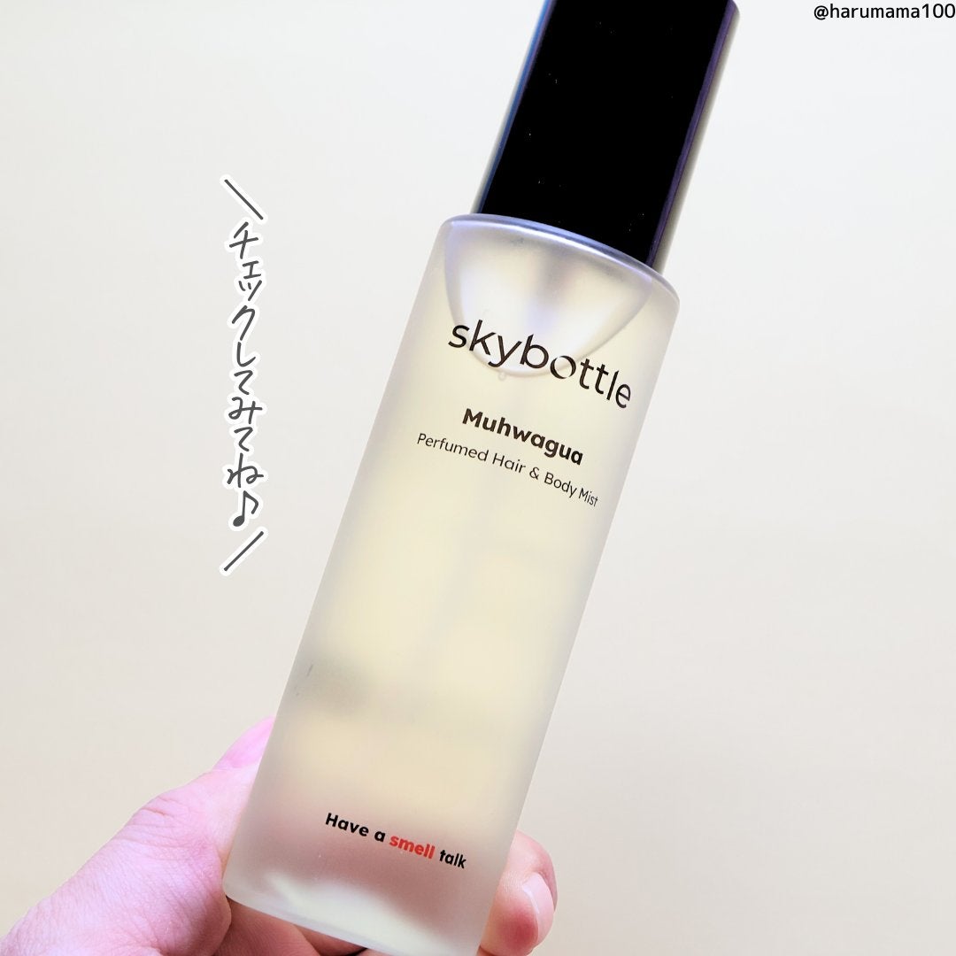 ムファガ パフュームヘア&ボディミスト/skybottle/香水(その他)を使ったクチコミ(5枚目)