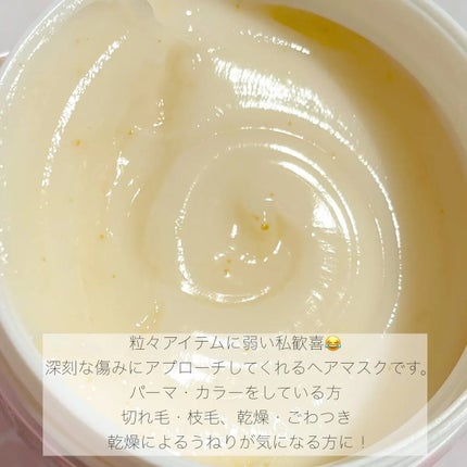 ラッピングセラムヘアマスク/Qurap/洗い流すヘアトリートメントを使ったクチコミ(2枚目)