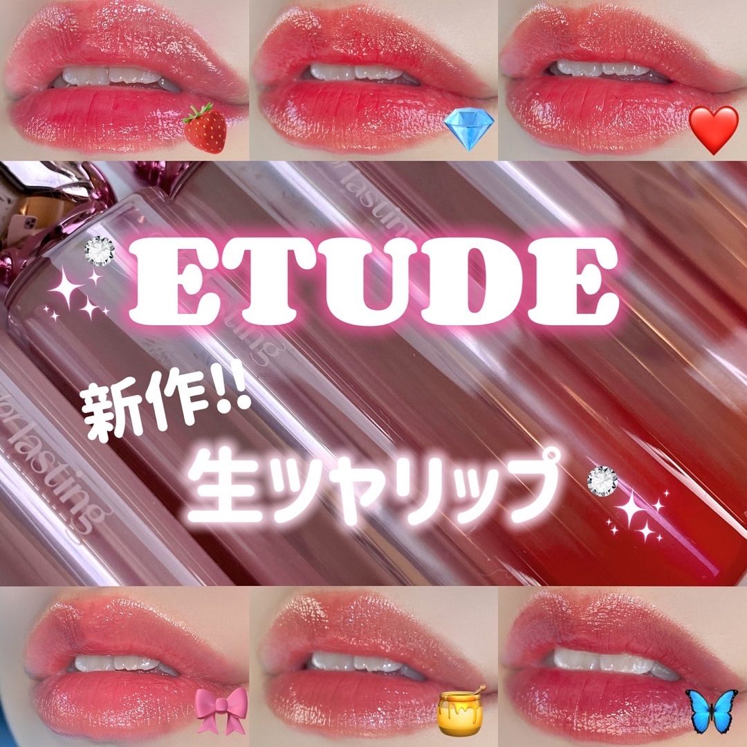 カラーラスティンググロウスティック/ETUDE/口紅を使ったクチコミ（1枚目）