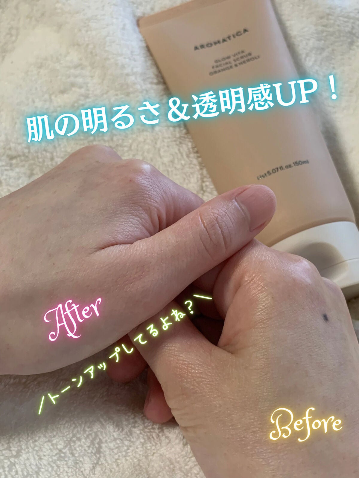 グロービタ フェイシャルスクラブ オレンジ&ネロリ/AROMATICA/スクラブ・ゴマージュを使ったクチコミ(6枚目)