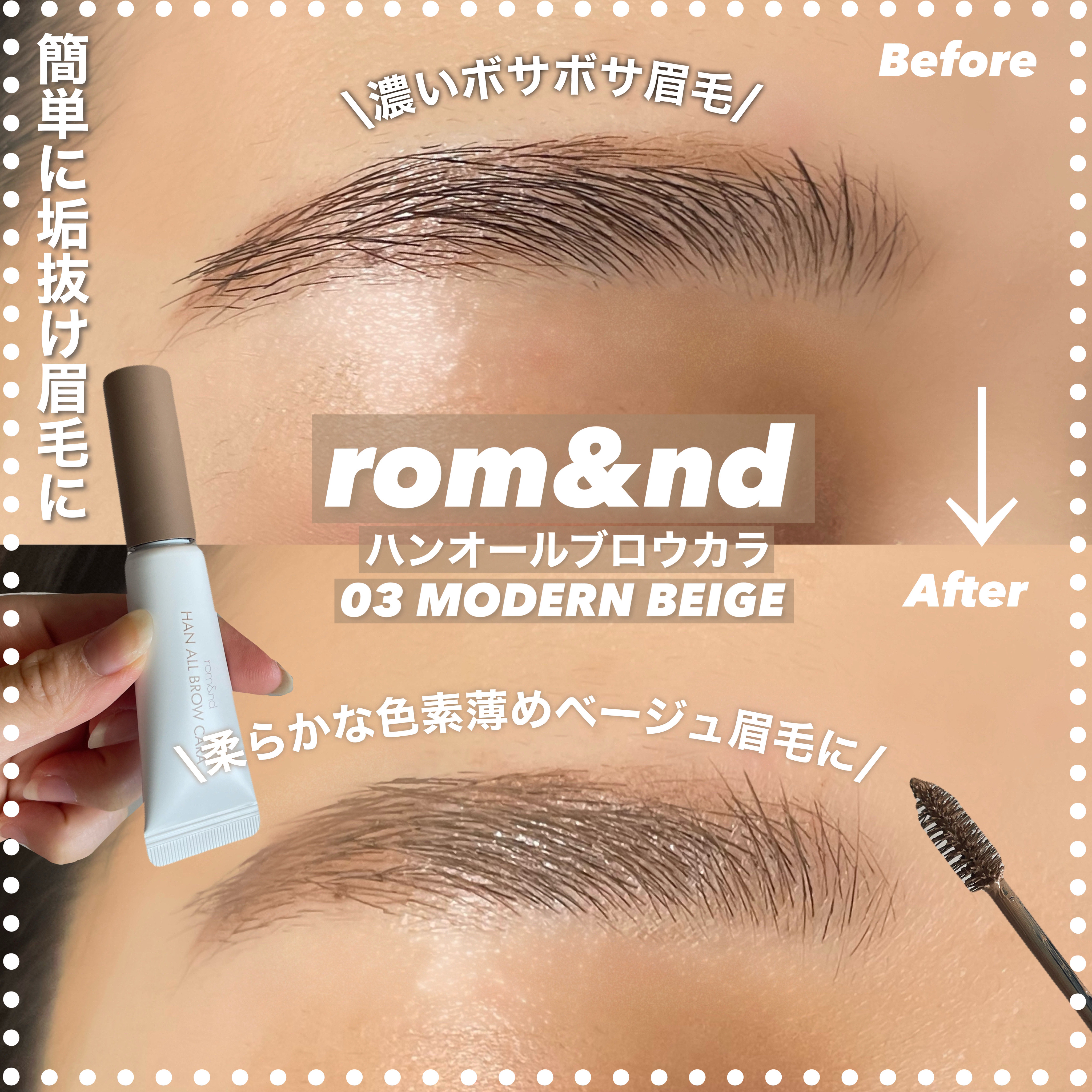 カラーリングアイブロウ/ヘビーローテーション/眉マスカラを使ったクチコミ（1枚目）