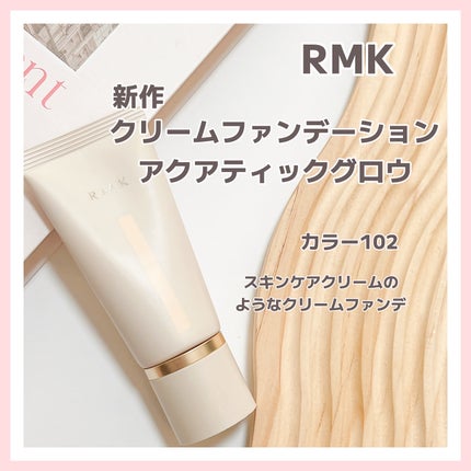 RMK クリームファンデーション アクアティックグロウ/RMK/クリーム・エマルジョンファンデーションを使ったクチコミ(1枚目)