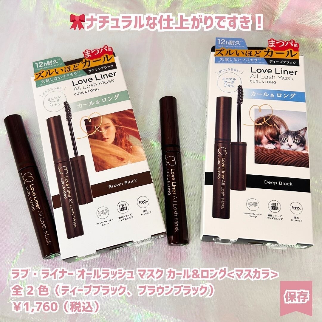 オールラッシュ マスク カール&ロング<マスカラ>/ラブ・ライナー/マスカラを使ったクチコミ(5枚目)