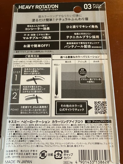 カラーリングアイブロウ/ヘビーローテーション/眉マスカラを使ったクチコミ(2枚目)