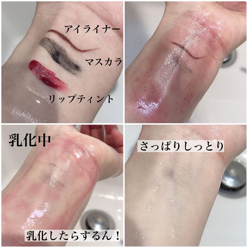 マイルドポアクレンジングオイル/COMMANINE/オイルクレンジングを使ったクチコミ（2枚目）