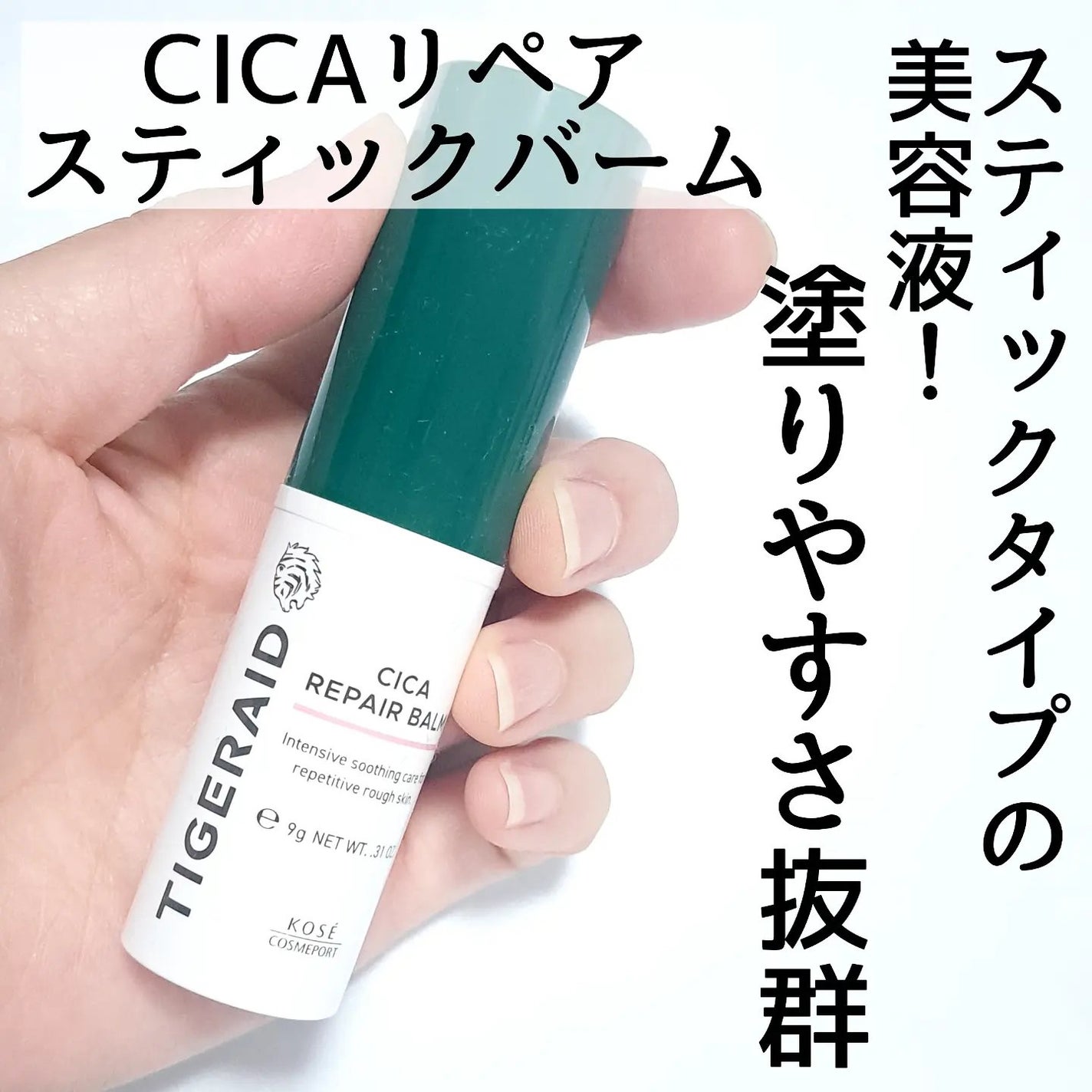 薬用CICAリペア クリーム/タイガレイド/フェイスクリームを使ったクチコミ(5枚目)