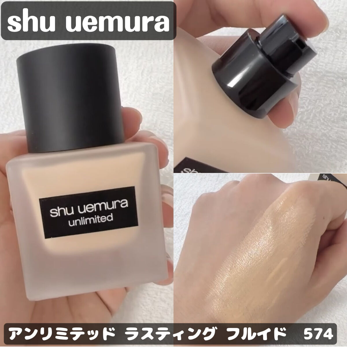 （旧）アンリミテッド ラスティング フルイド/shu uemura/リキッドファンデーションを使ったクチコミ（1枚目）