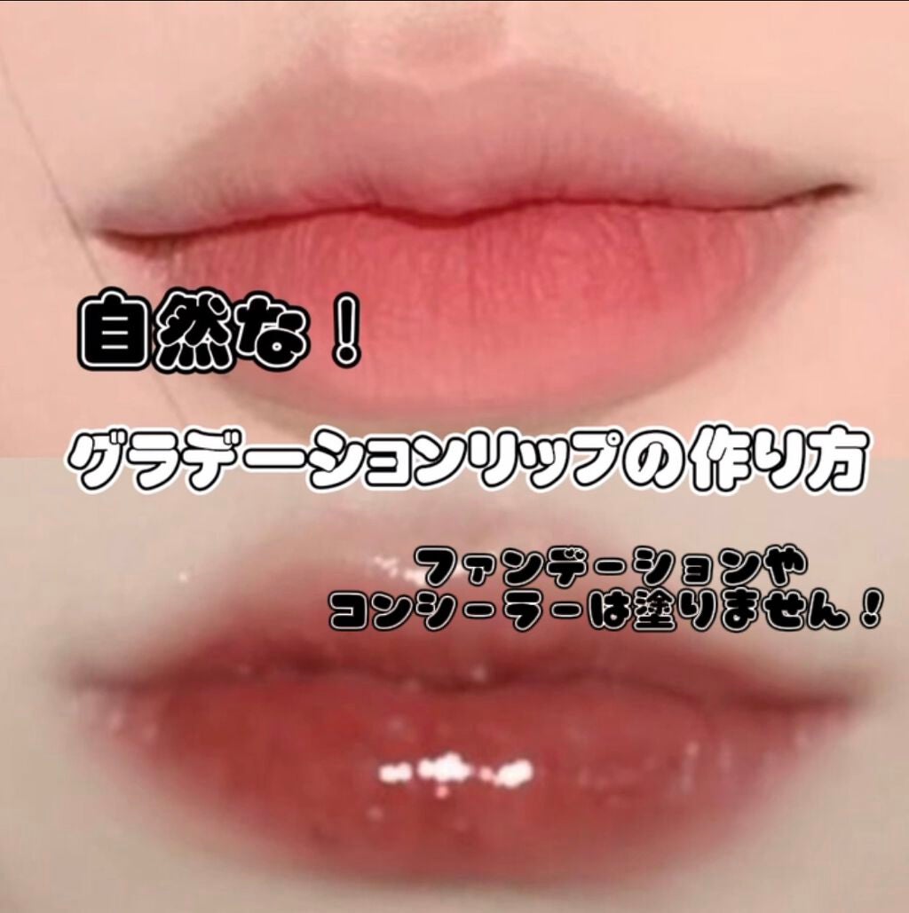 ゼロベルベットティント/rom&nd/リップティントを使ったクチコミ(1枚目)