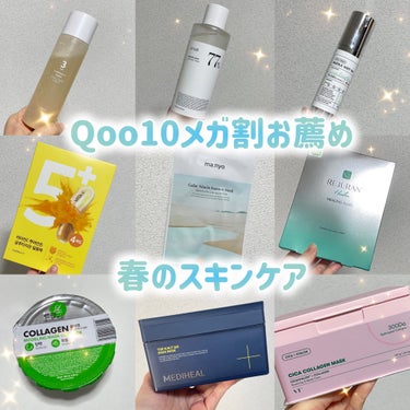 MEDIHEAL THE N.M.F 365 アクアマスクのクチコミ「Qoo10メガ割お薦め🛍️春のスキンケア編✨✨
私は乾燥からくる皮脂多めのお肌です🥲


🟡n.....」（1枚目）