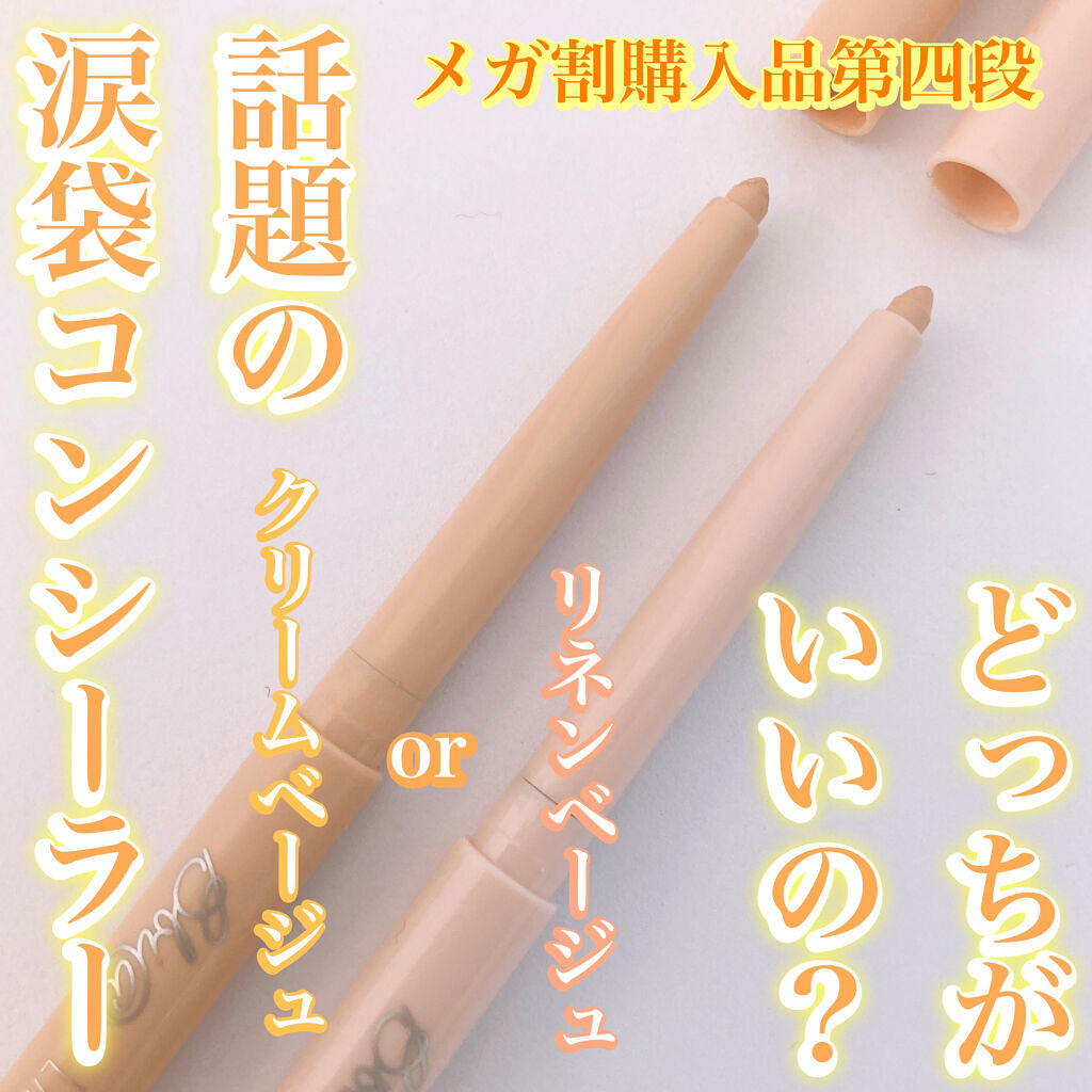 ラストオート ジェルアイライナー/BBIA/ジェルアイライナーを使ったクチコミ（1枚目）