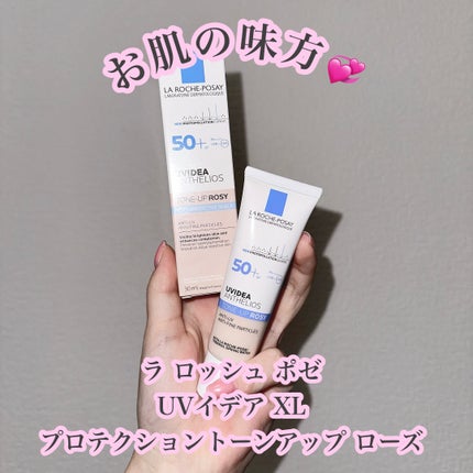 UVイデア XL プロテクショントーンアップ ローズ/ラ ロッシュ ポゼ/日焼け止めクリームを使ったクチコミ(1枚目)