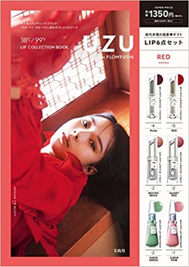 38°c/99°F   LIP COLLECTION BOOK RED edition 宝島社
