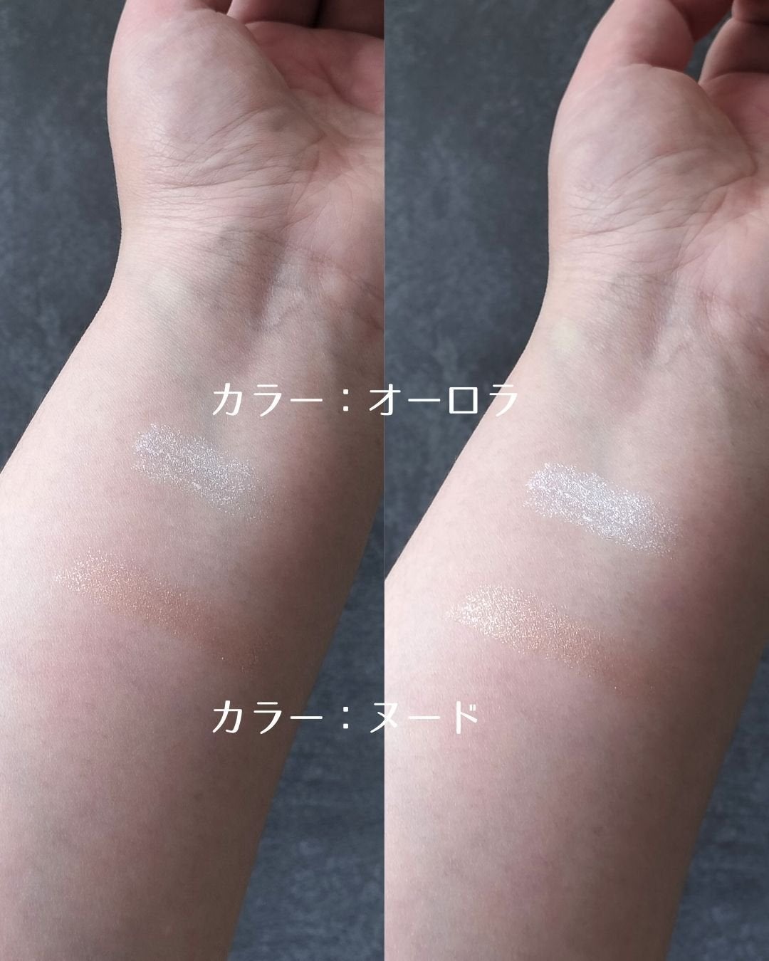 エーメイク グリッタースティック/A/mAke/グリッターを使ったクチコミ(4枚目)