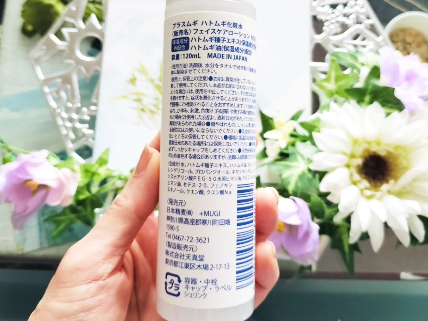 プラスムギハトムギ化粧水/+mugi/化粧水を使ったクチコミ（3枚目）