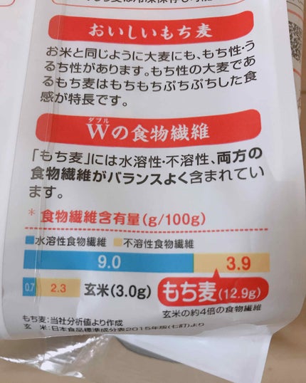 もち麦ごはん/はくばく/食品を使ったクチコミ(3枚目)