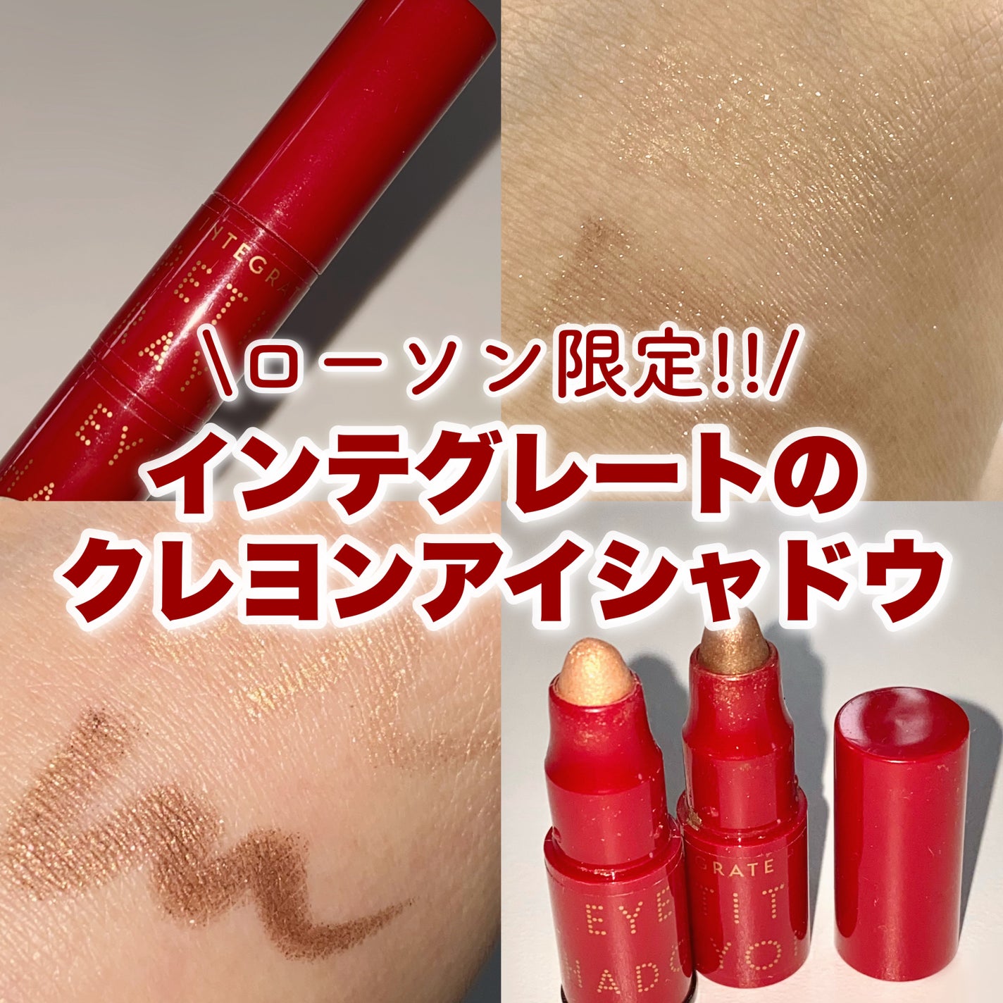 プチクレヨンアイシャドー ミニセット/インテグレート/スティックアイシャドウを使ったクチコミ(1枚目)