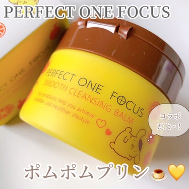 スムースクレンジングバーム/PERFECT ONE  FOCUS/クレンジングバームを使ったクチコミ（1枚目）