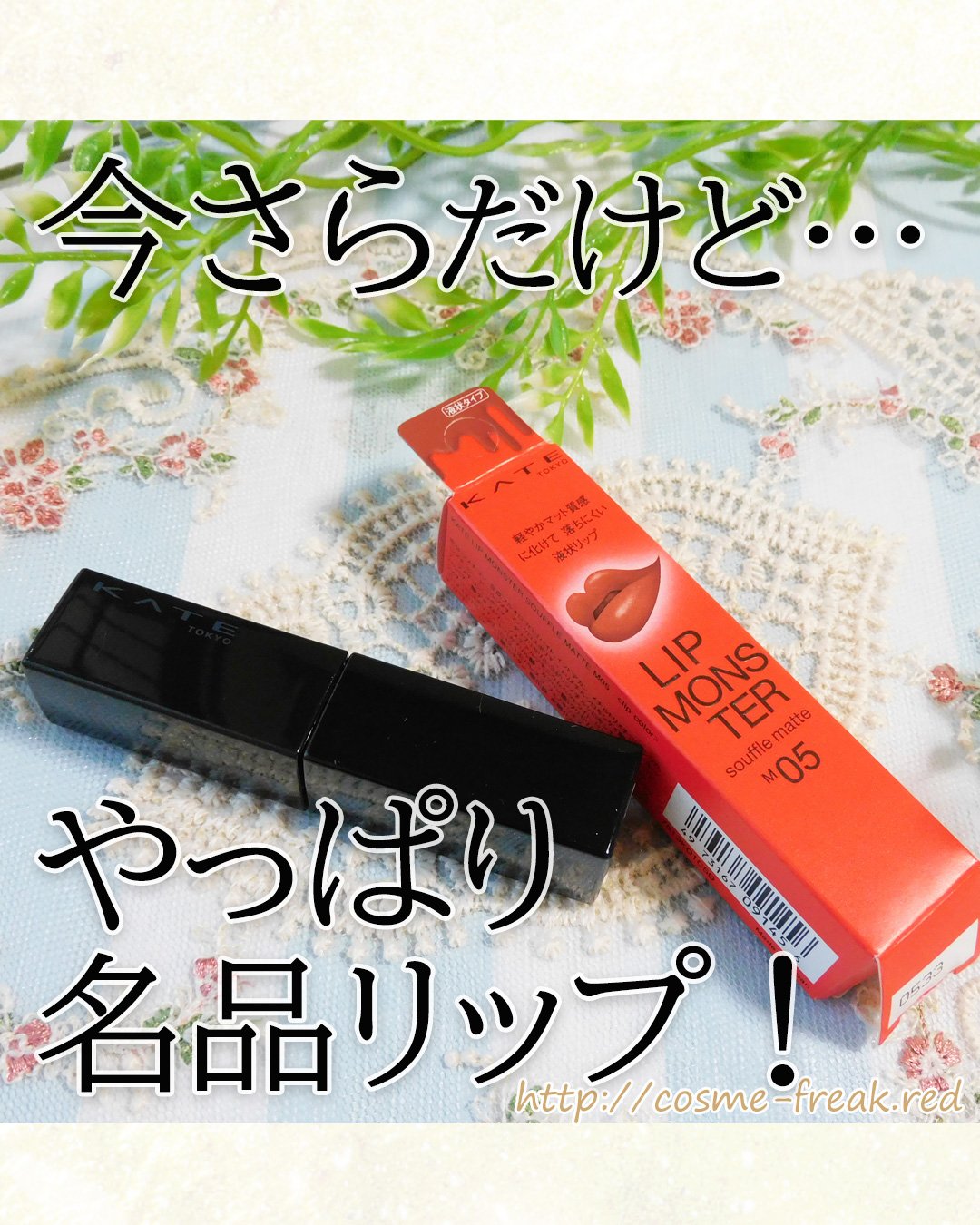 を使ったクチコミ（1枚目）