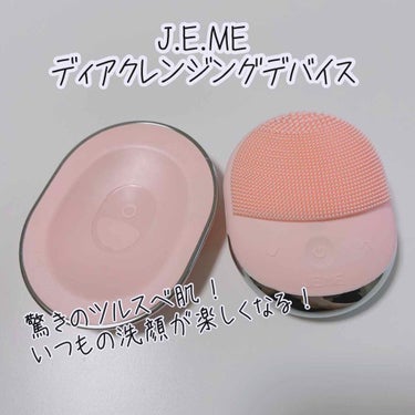 JEME-0001-HNB Dia Cleansing+Device/J.E.ME/美顔器・マッサージを使ったクチコミ（1枚目）