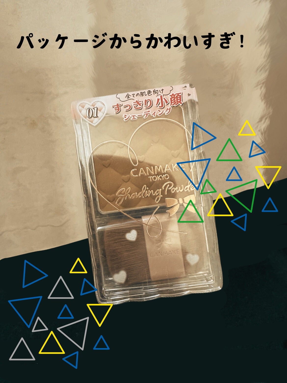 シェーディングパウダー/キャンメイク/シェーディングを使ったクチコミ(1枚目)